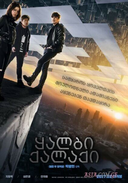 ყალბი ქალაქი