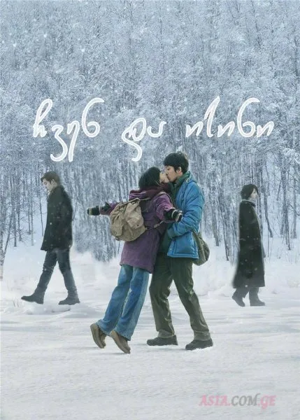 ჩვენ და ისინი
