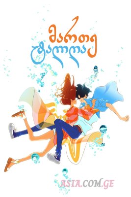 მართე ტალღა