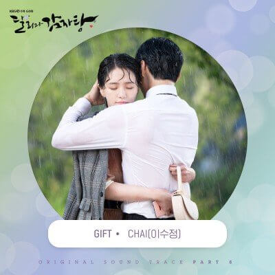 CHAI – Dali and Cocky Prince OST Part.8