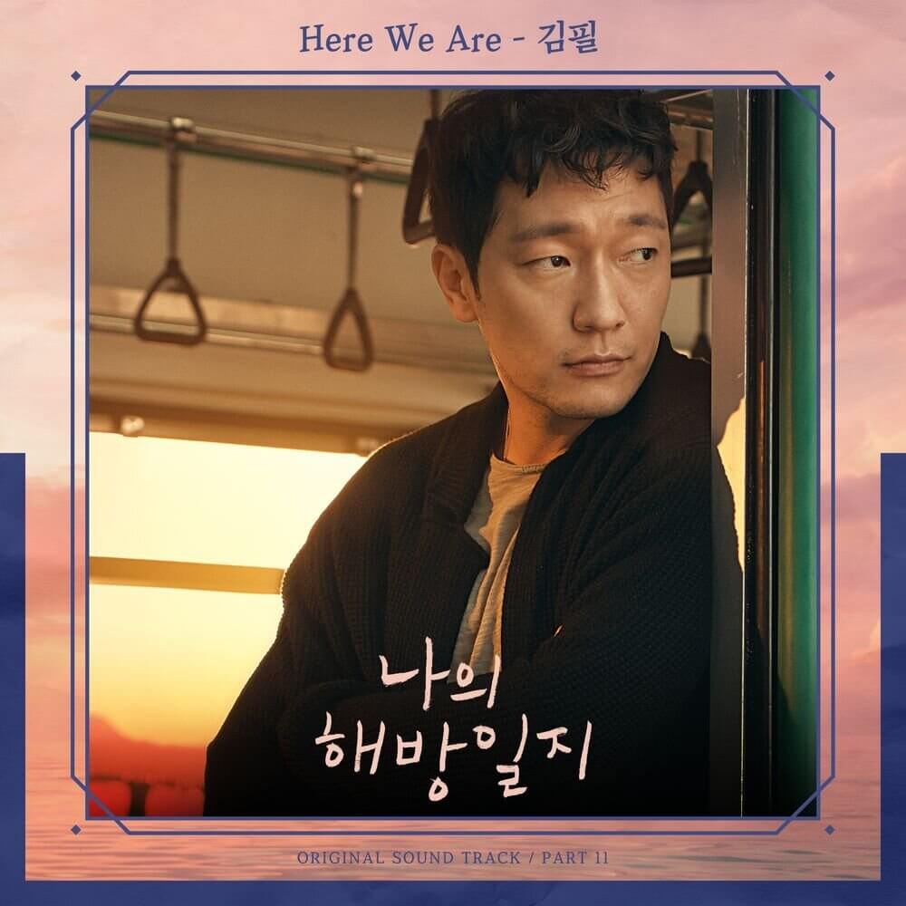 Kim Feel – My Liberation Notes OST Part.11