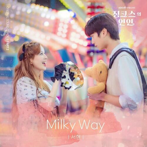 SEOHYUN – Jinxed at First OST Part.2