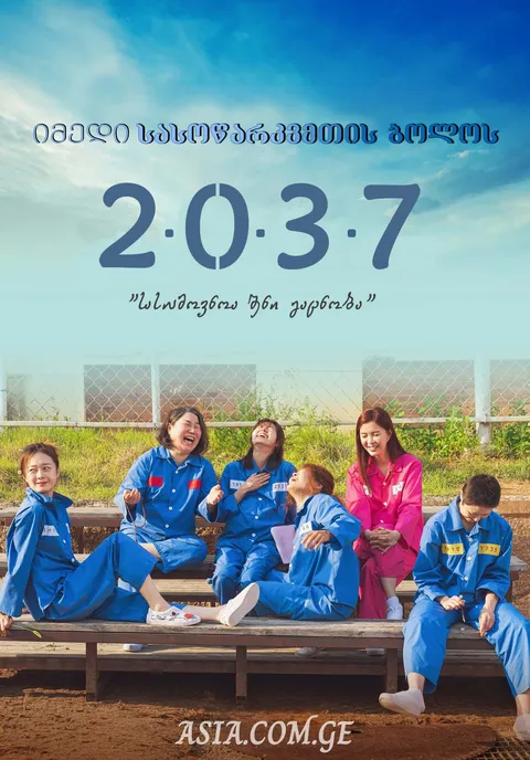 2037