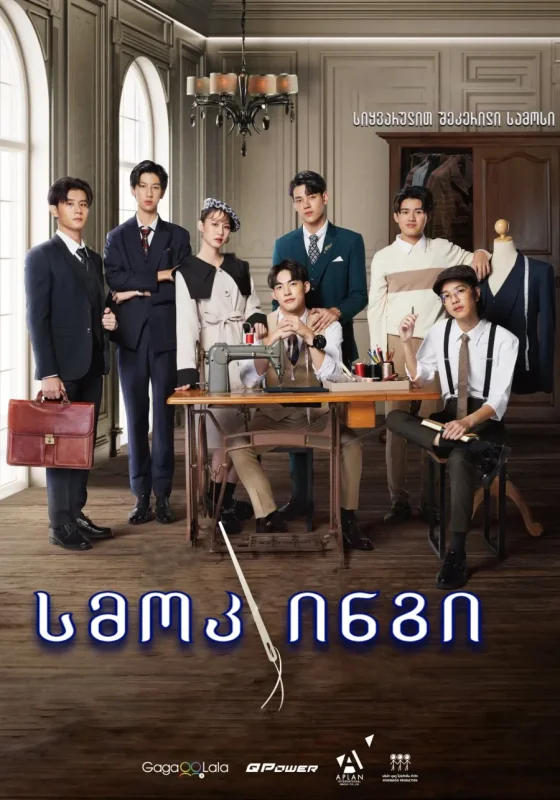 სმოკინგი