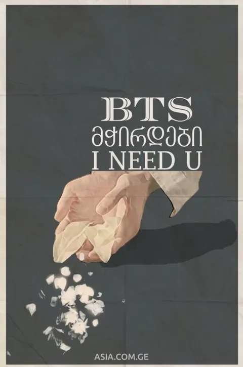 BTS - I NEED YOU [მჭირდები]